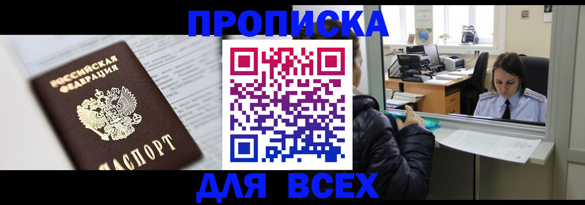 временная регистрация купить в Кремёнках