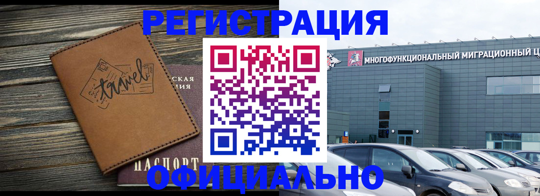 прописка для военкомата в Кремёнках